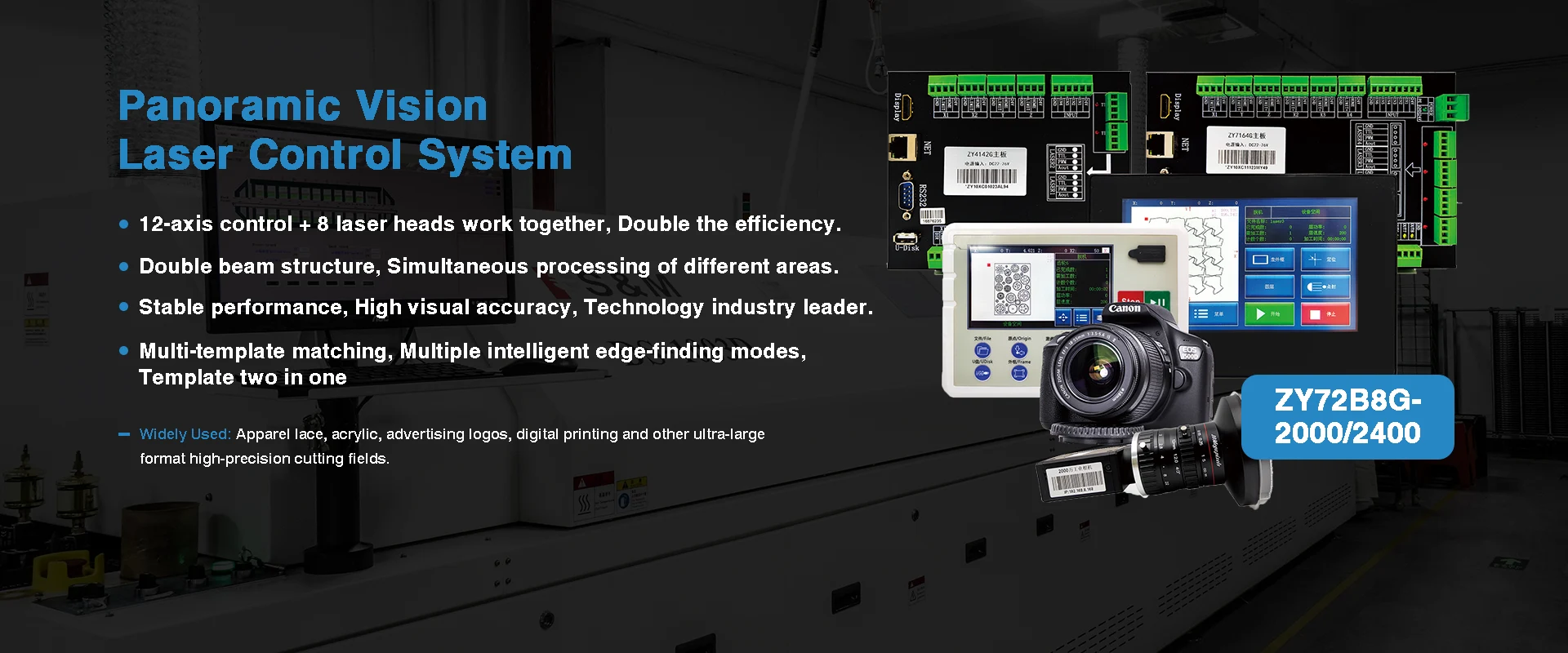 ໂຮງງານລະບົບຄວບຄຸມເລເຊີ Visorami Vision Vision